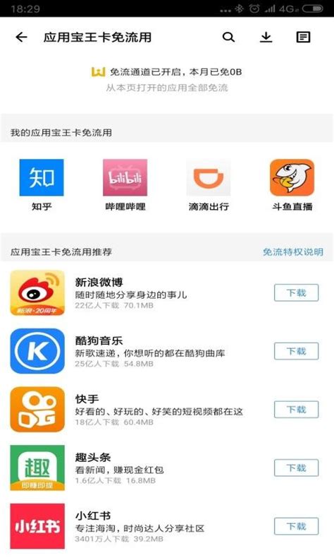 应用宝最新版本下载2022官方-腾讯应用宝app官方正版v8.2.6 安卓版-腾飞网