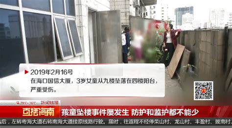 上海3岁男童14楼高坠身亡！假期将至，爸妈千万要注意|男童|窗户|身亡_新浪新闻