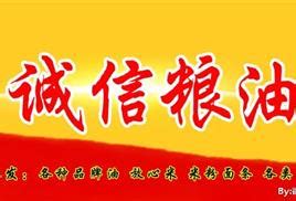 贵州省第五届粮油精品展示交易会在兴义开幕