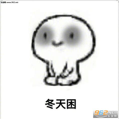 又困又累图片