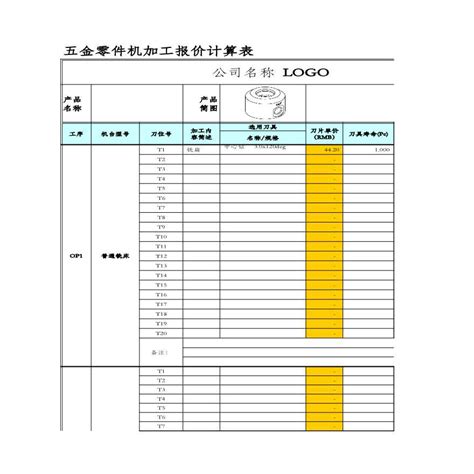 工程报价单Excel表格图片-正版模板下载400150253-摄图网