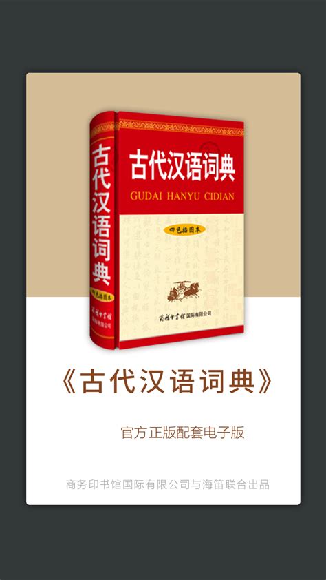 自考古代汉语复习资料，汉语言文学专科历年真题 - 知乎