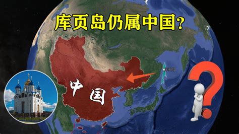 库页岛回归中国的时间-解历史