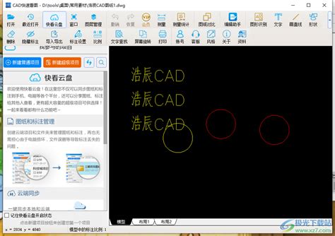 CAD快速看图怎么将CAD文件转换成pdf格式-CAD快速看图将CAD文件转换成pdf格式的方法 - 极光下载站