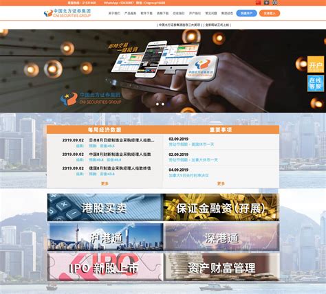 全新网站正式上线-集团动态 - 中国北方证券集团