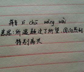 䚟|䚟的拼音|䚟的意思 - 汉语字典 - 古诗句网