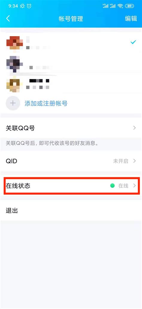 手机QQ怎么设置自动回复-QQ自动回复设置在哪-玩爆手游网