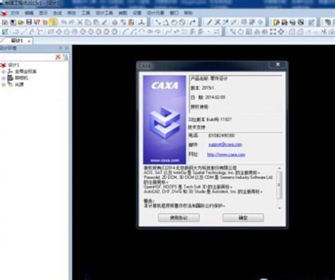 caxa2007破解版下载-caxa2007免费下载-PC下载网