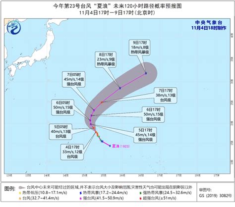 台风“夏浪”向北偏西方向移动 未来对我国无影响-资讯-中国天气网