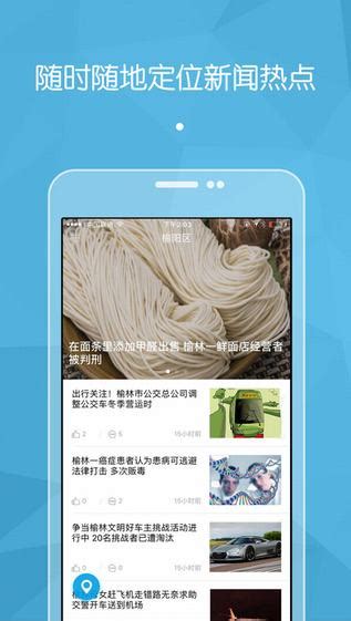 二三里app下载-二三里新闻客户端下载v7.3.3 官方安卓最新版-绿色资源网