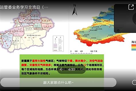 新疆机场集团运管委：组织开展春季高影响天气复盘总结 - 中国民用航空网