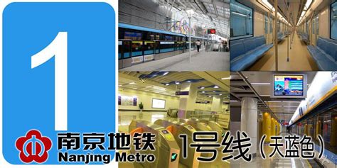 上海地铁1号线 - 快懂百科