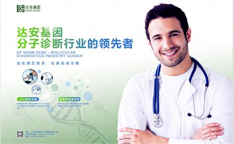 怎么做好医疗公司广告宣传设计？花生广州设计公司