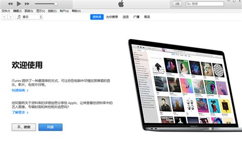 苹果iTunes下载-2024官方最新版-数字媒体播放程序