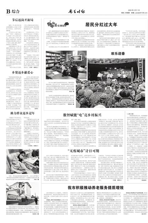 中国新闻报专访丨安博通创始人钟竹：那个冬天 为抗疫守一扇“门”-安博通