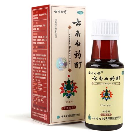 云南白药花图片