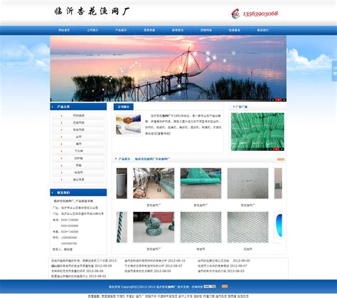 刘连余 - 沂峰科技是阿里巴巴诚信通产品在临沂、日照、青岛地区的授权渠道推广商，致力于为企业提供更好的网络服务。