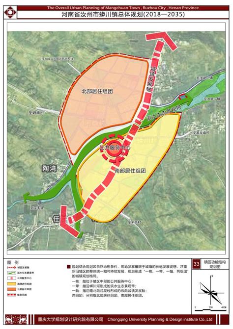 汝州市王寨工业集聚区总体规划（2010-2020）|清华同衡