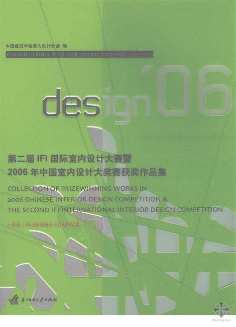 第二届 IFI 国际室内设计大赛 中国室内设计大赛获奖作品集 住宅篇-商业设计-马蹄室内设计论坛-序赞网
