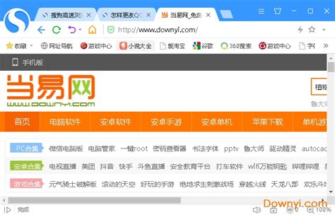 搜狗高速浏览器官方版下载,搜狗高速浏览器下载2018官方免费下载 v5.6.8 - 浏览器家园