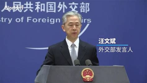 美国务卿声明对中方官员实施签证限制，外交部：毫无道德底线_凤凰网视频_凤凰网