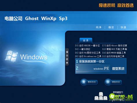 windowsxp镜像下载哪个网站好_winxp镜像下载推荐_系统城下载站