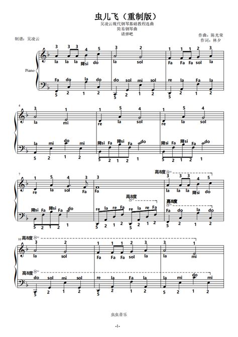 《欢乐颂 简化版 ,钢琴谱》适合初学者使用,贝多芬（五线谱 钢琴曲 指法）-弹吧|蛐蛐钢琴网