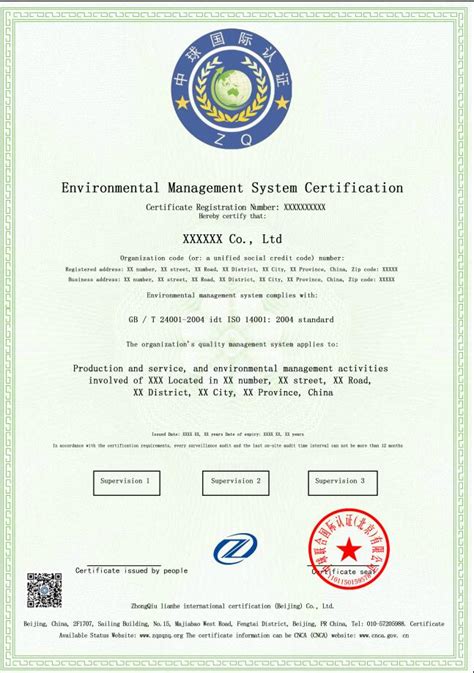 样本证书-中球,中球联合,中球认证,中球国际,ISO认证,质量认证,ISO9001