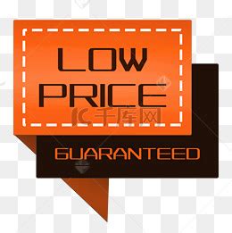 低价图片-低价素材图片-低价素材图片免费下载-千库网png