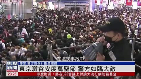 东京涩谷安度万圣节，警方如临大敌_凤凰网视频_凤凰网