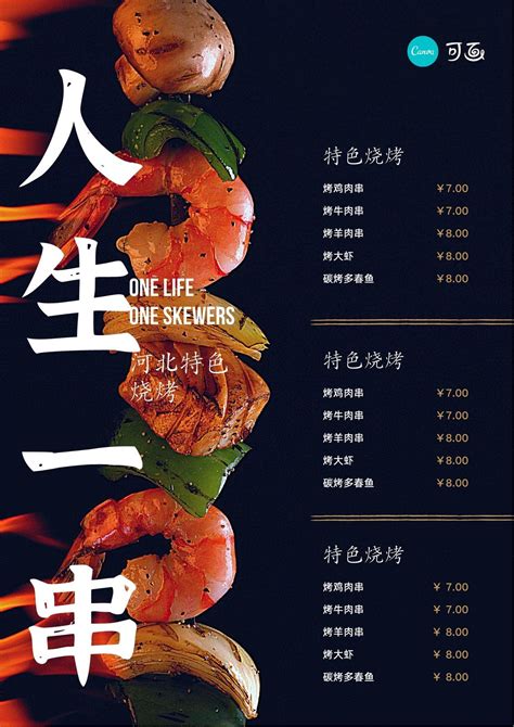 中国传统美食文化PPT模版ppt模板免费下载-PPT模板-千库网