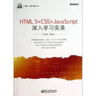 HTML基础部分-JavaScript零基础经典课程 - 编程开发教程_Sublime Text（3） - 虎课网