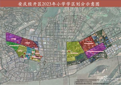 2023年安庆经开区东部新城小学、初中学区划分方案公布！-安庆吉屋网