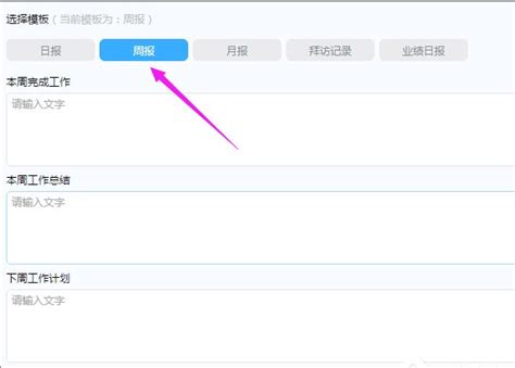 钉钉怎么填写周报总结 钉钉填写周报总结方法_历趣
