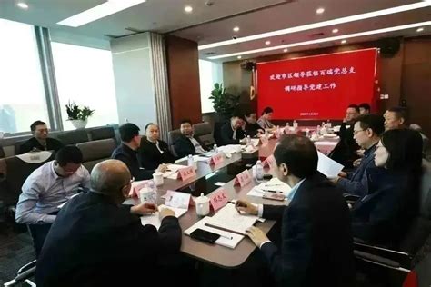市律师行业新联会与海淀区新联会律师行业分会召开联席会议