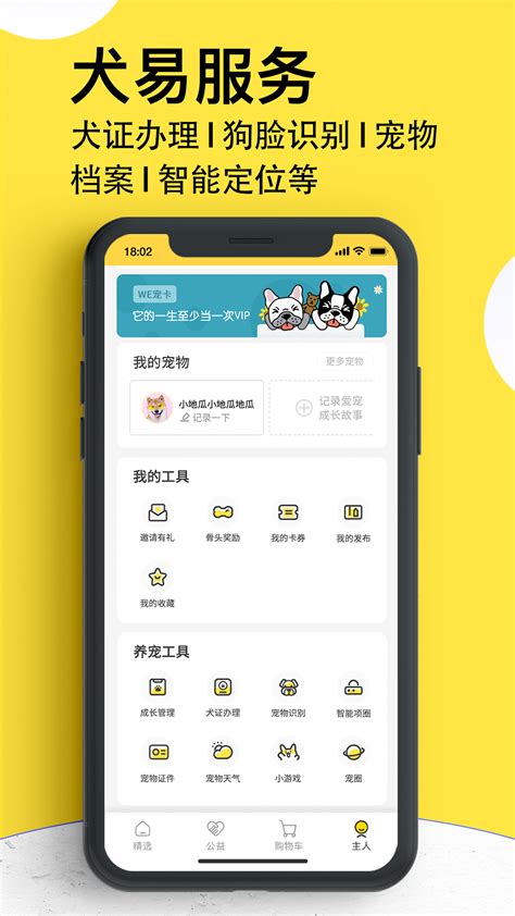 接单遛狗app排行榜前十名_接单遛狗app哪个好用对比