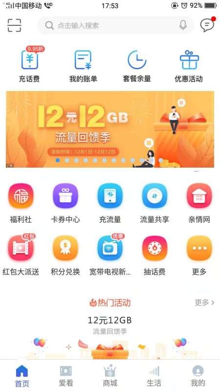 中国移动旗下app有哪些?中国移动网上营业厅-中国移动app免费下载安装-安粉丝网