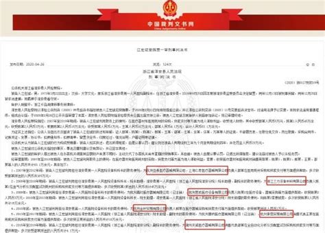 中国刑事诉讼法图册_360百科