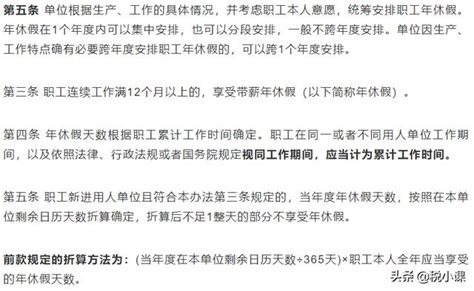 北京产假国家规定2024最新 2024年北京产假休多少天_万年历