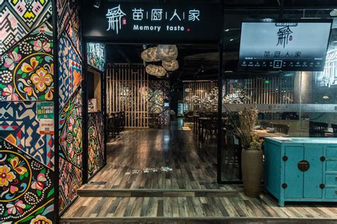 苗厨时尚民族风餐厅二店-设计案例-建E室内设计网