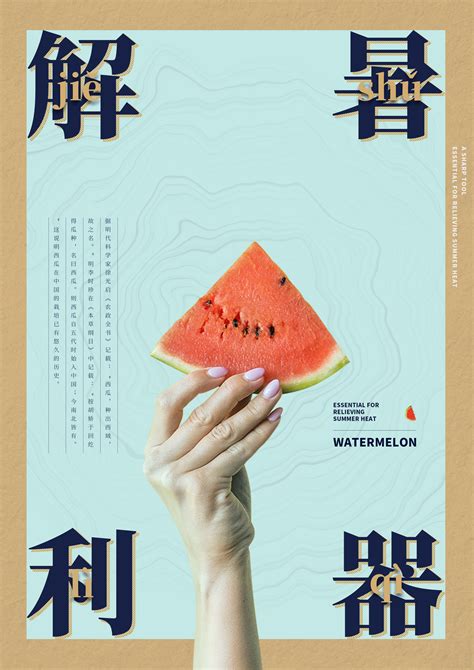 优秀海报设计作品精选集(12)(2) - 设计之家