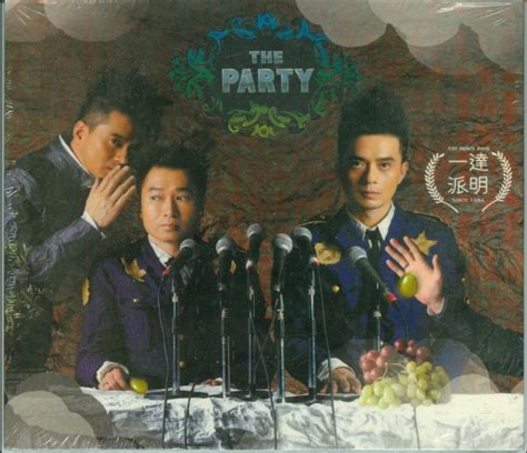 达明一派《2005 The Party》[WAV 整轨] - 音乐地带 - 华声论坛