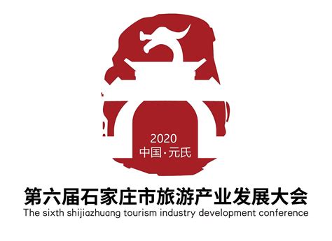 第六届石家庄旅游产业发展大会logo|平面|标志|伊莘晨 - 原创作品 - 站酷 (ZCOOL)