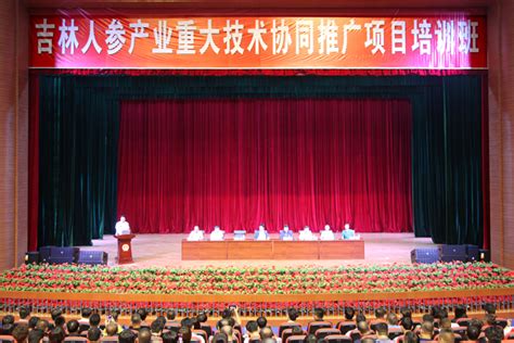 吉林省绿色优质农产品组团亮相第二十二届中国绿色食品博览会
