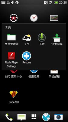 HTC ChaCha G16 官方原厂ROM_刷机包ROM下载_奇兔rom市场