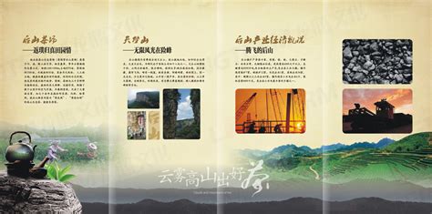 叙永县城市形象宣传画册设计 - 画册设计 - 四川龙腾多媒体文化有限公司