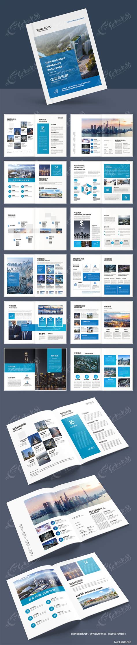 整套企业宣传册模板图片下载_红动中国