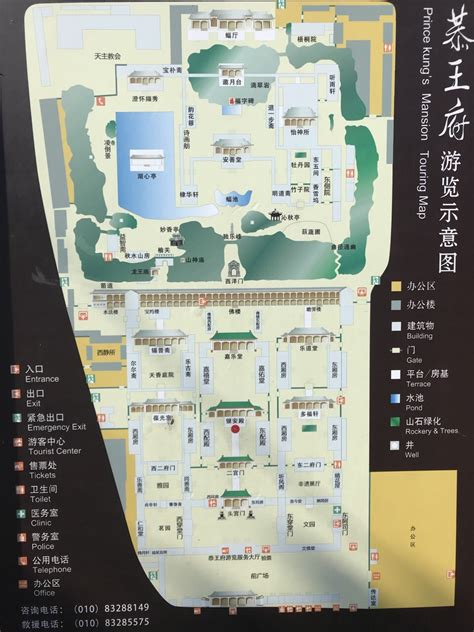 恭王府平面图图片