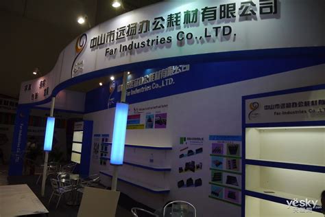 第16届珠海国际办公设备及耗材展览会开幕 百余家知名企业参展