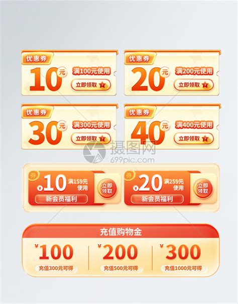 优惠措施 的图像结果